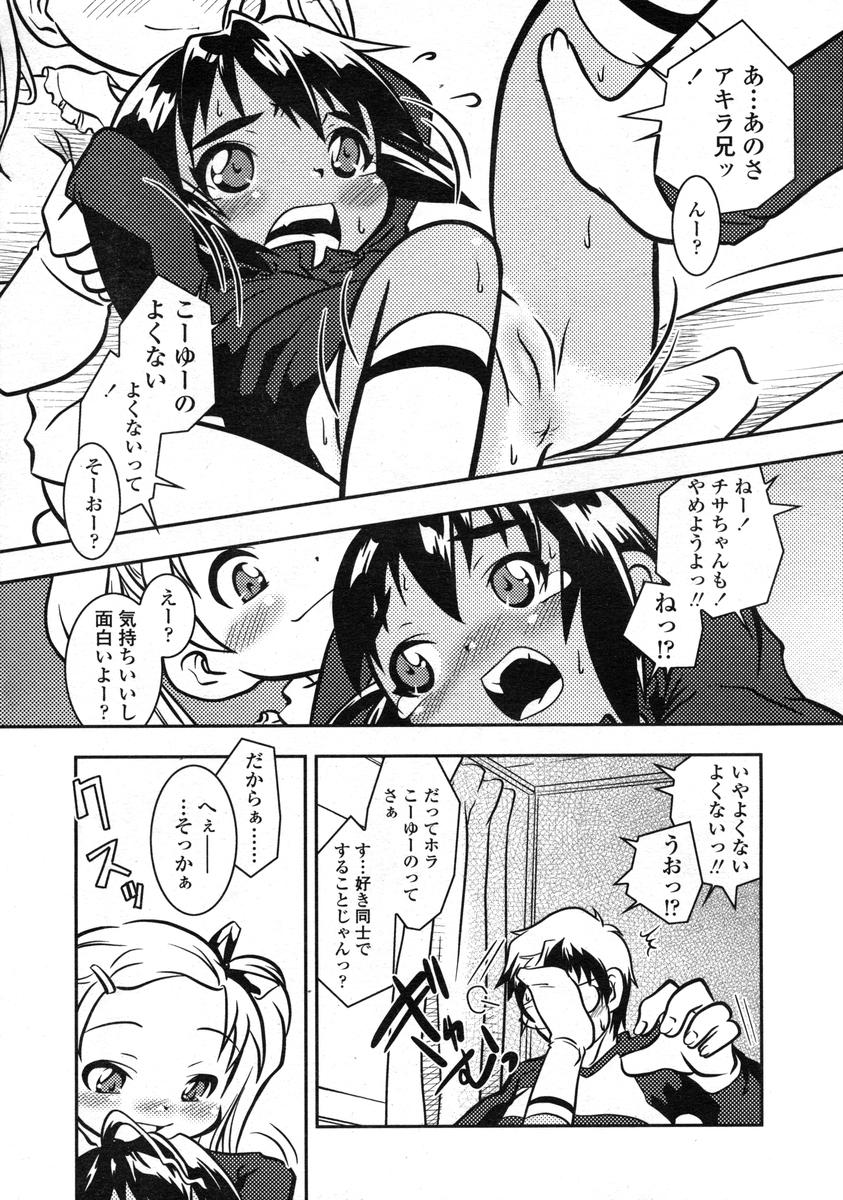 COMIC LO 2004年12月号 VOL.11