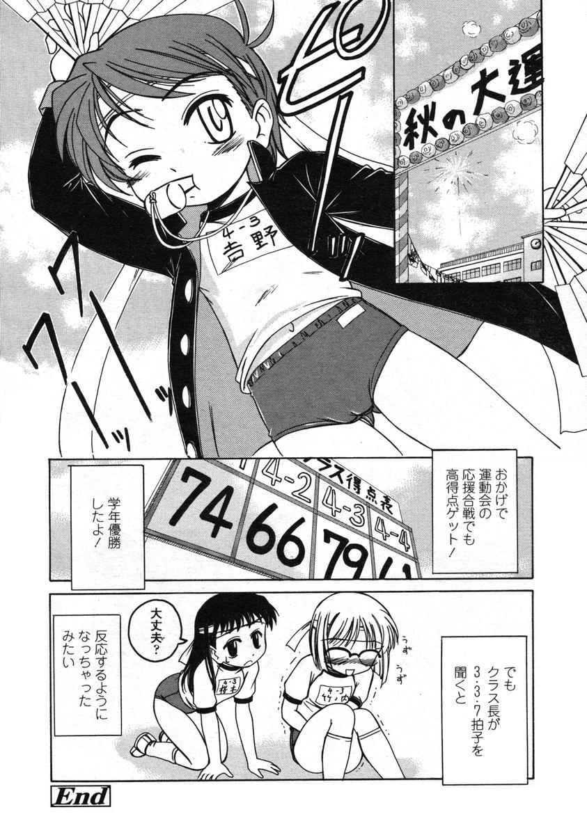 COMIC LO 2004年12月号 VOL.11