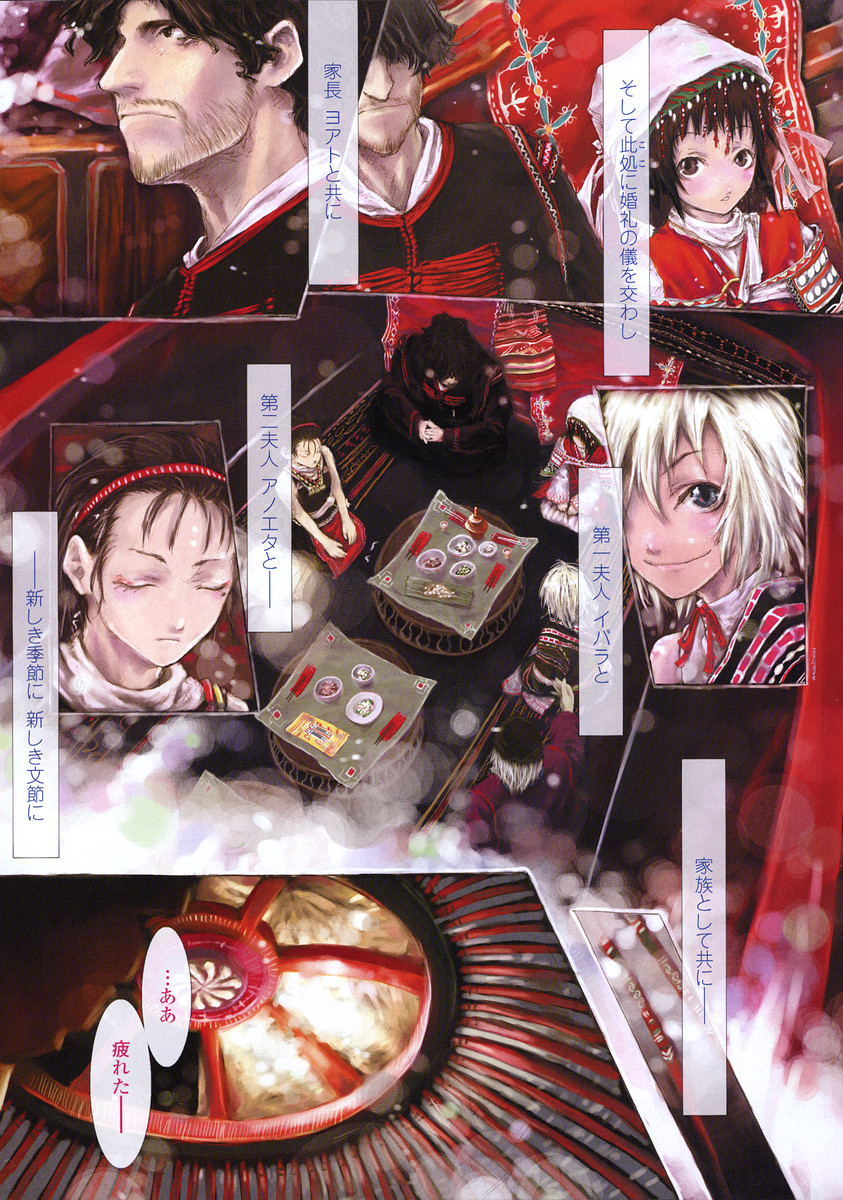 COMIC LO 2004年12月号 VOL.11