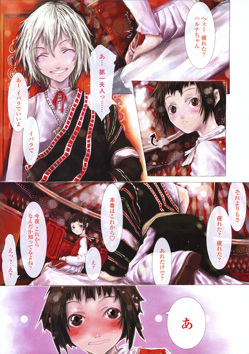 COMIC LO 2004年12月号 VOL.11