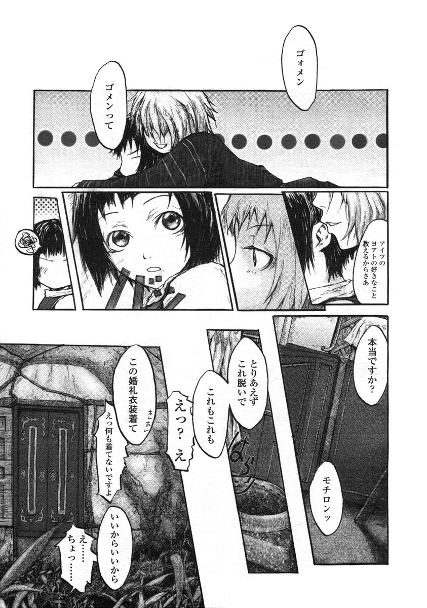 COMIC LO 2004年12月号 VOL.11