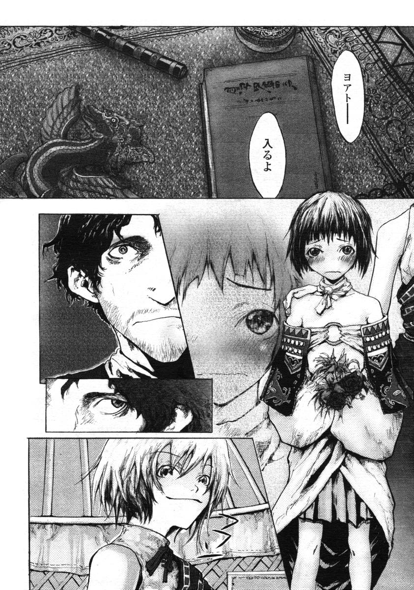 COMIC LO 2004年12月号 VOL.11