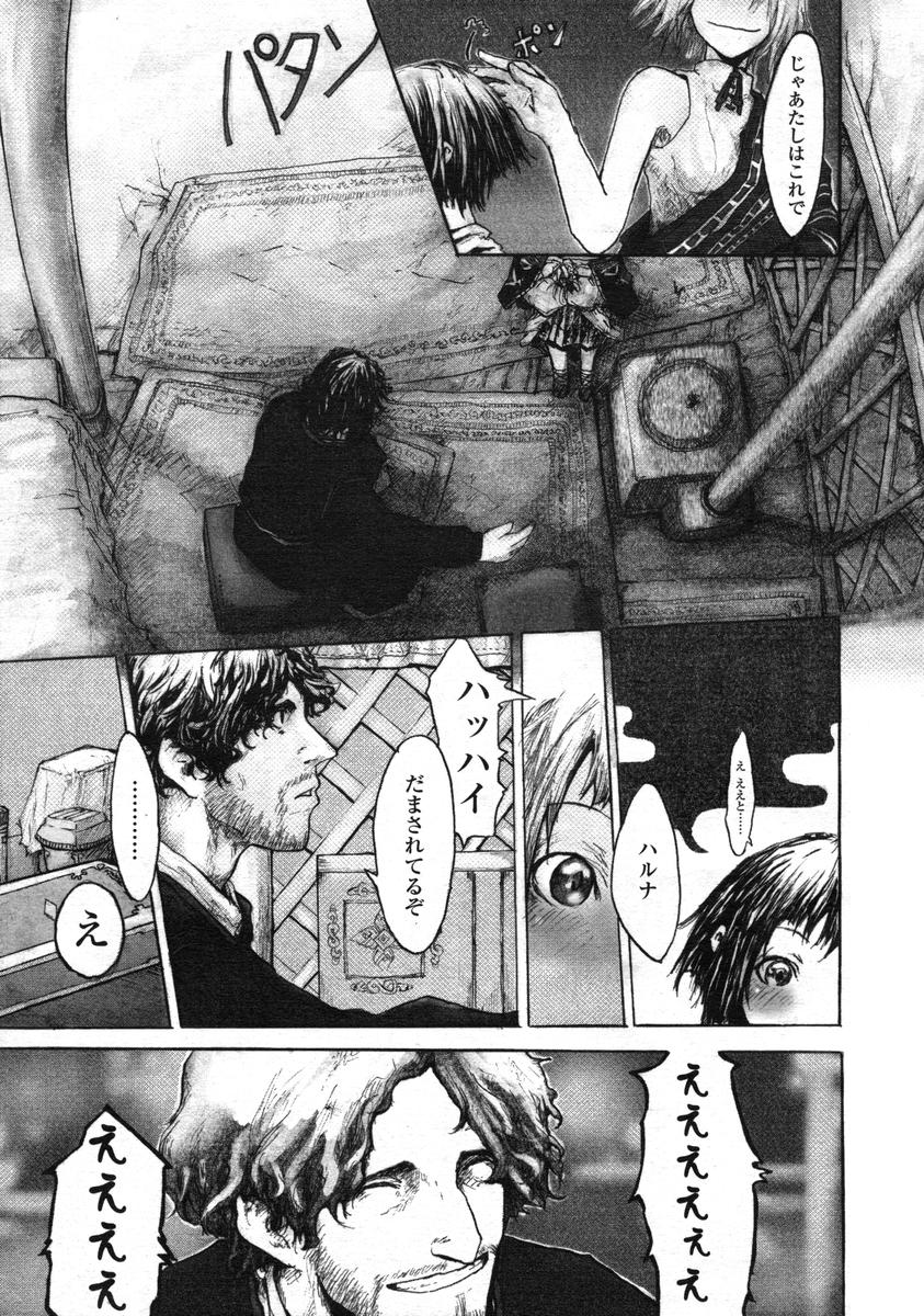 COMIC LO 2004年12月号 VOL.11