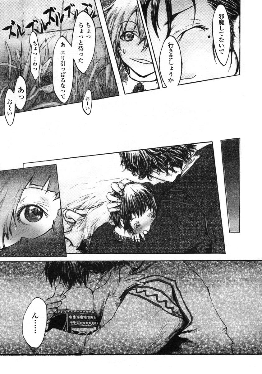 COMIC LO 2004年12月号 VOL.11