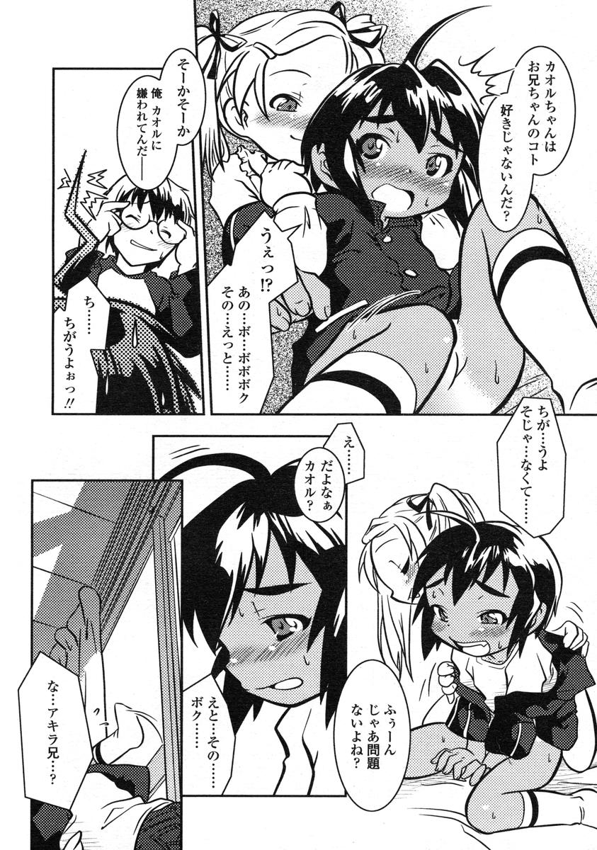 COMIC LO 2004年12月号 VOL.11