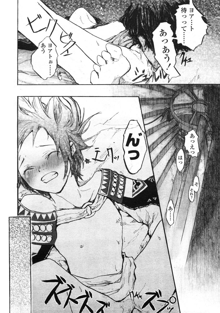 COMIC LO 2004年12月号 VOL.11