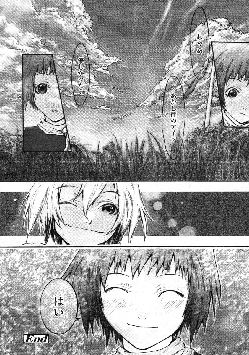 COMIC LO 2004年12月号 VOL.11