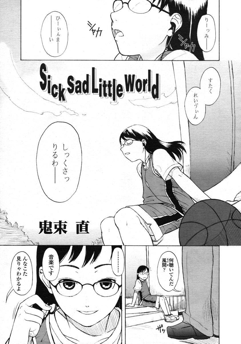 COMIC LO 2004年12月号 VOL.11