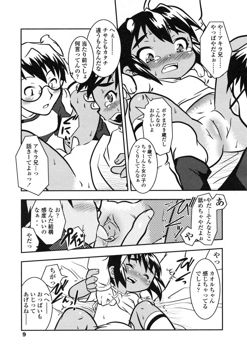 COMIC LO 2004年12月号 VOL.11