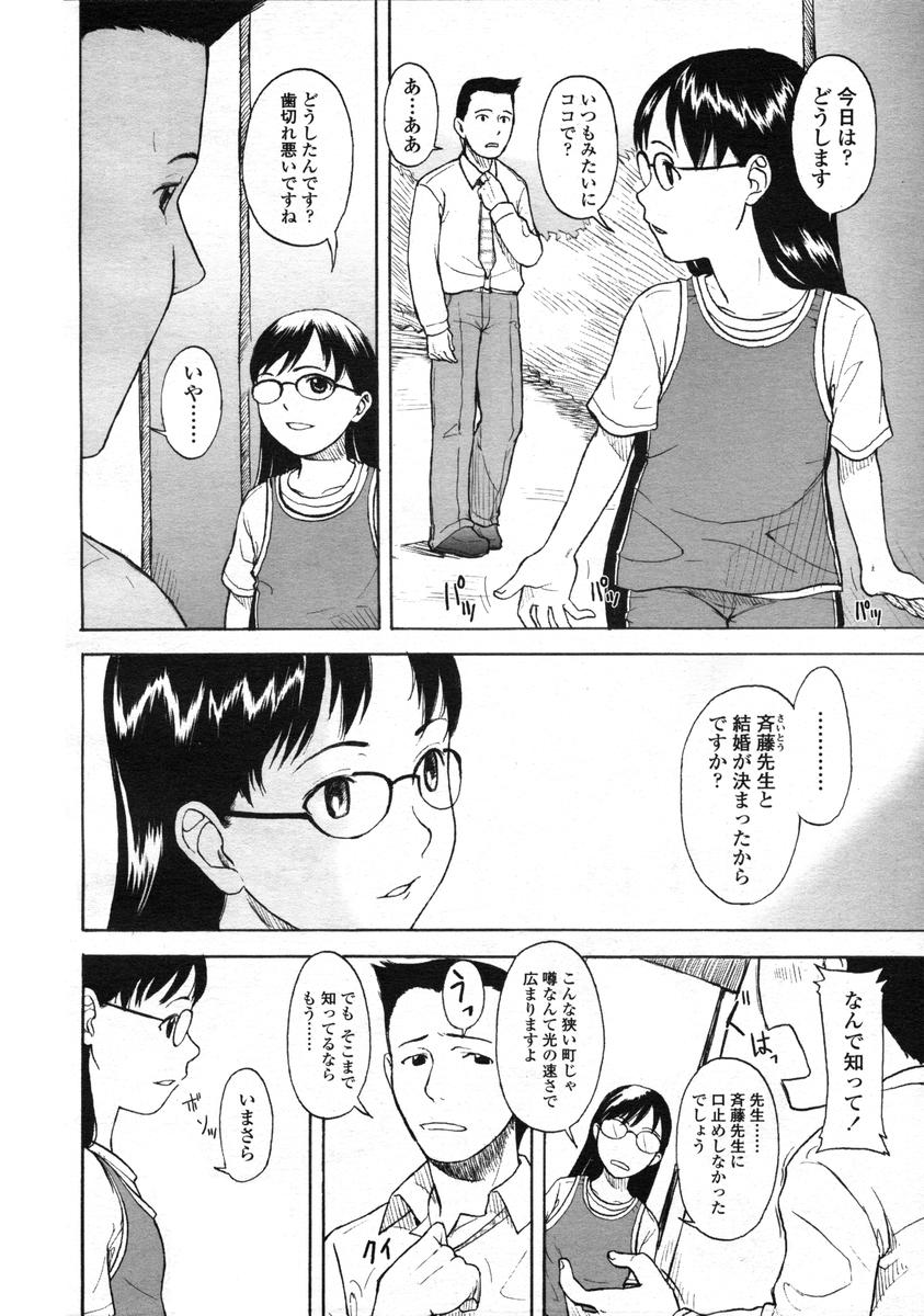 COMIC LO 2004年12月号 VOL.11