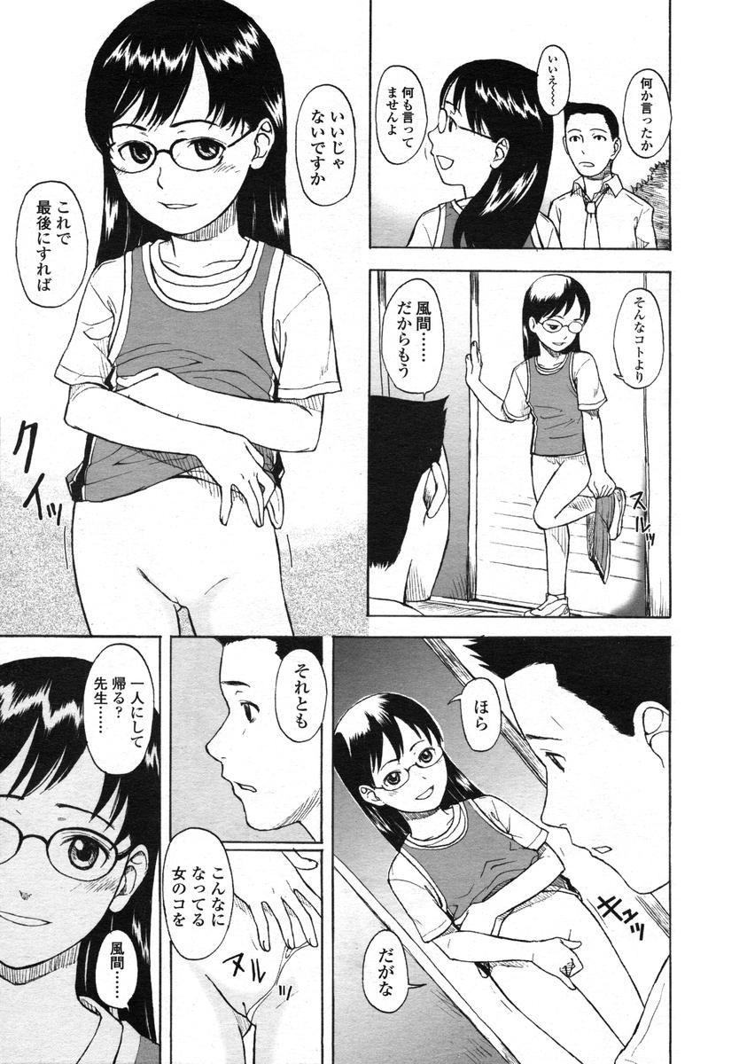 COMIC LO 2004年12月号 VOL.11