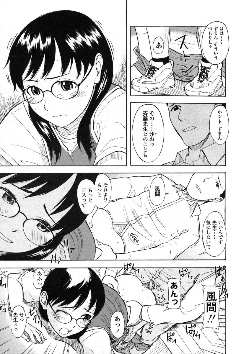 COMIC LO 2004年12月号 VOL.11