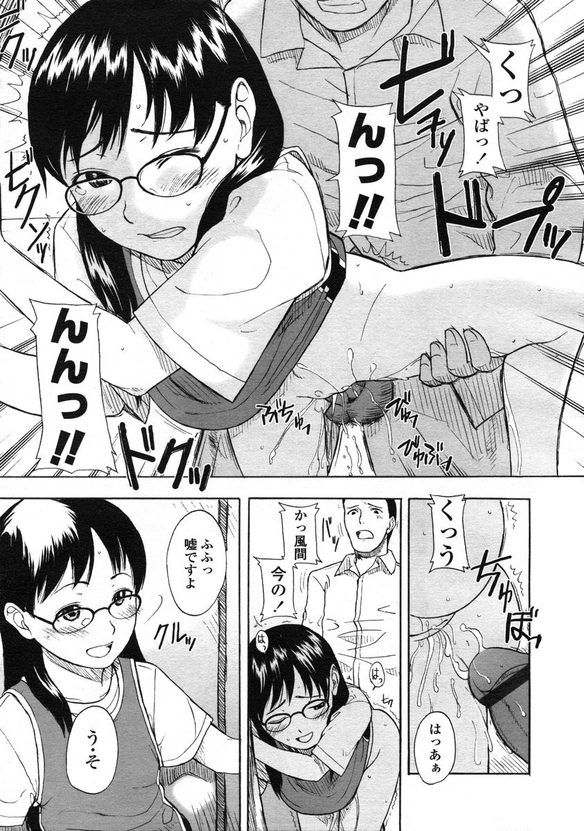 COMIC LO 2004年12月号 VOL.11