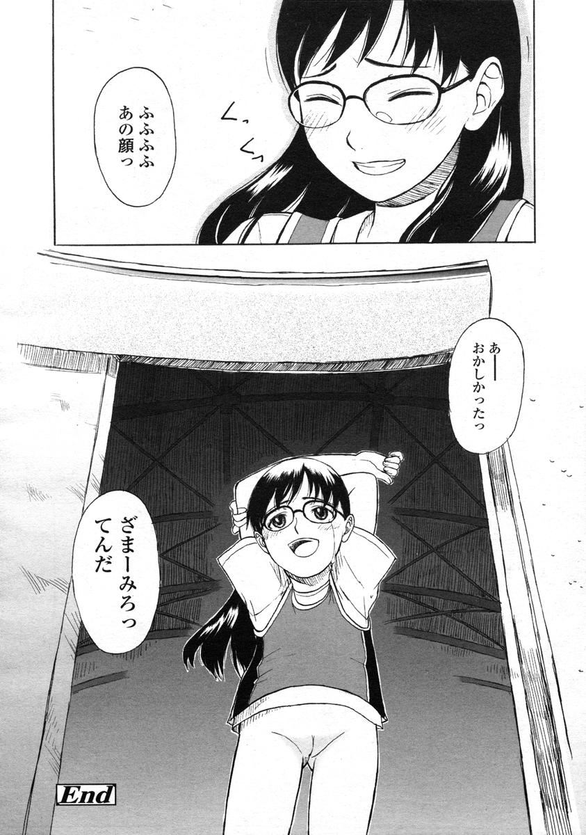 COMIC LO 2004年12月号 VOL.11