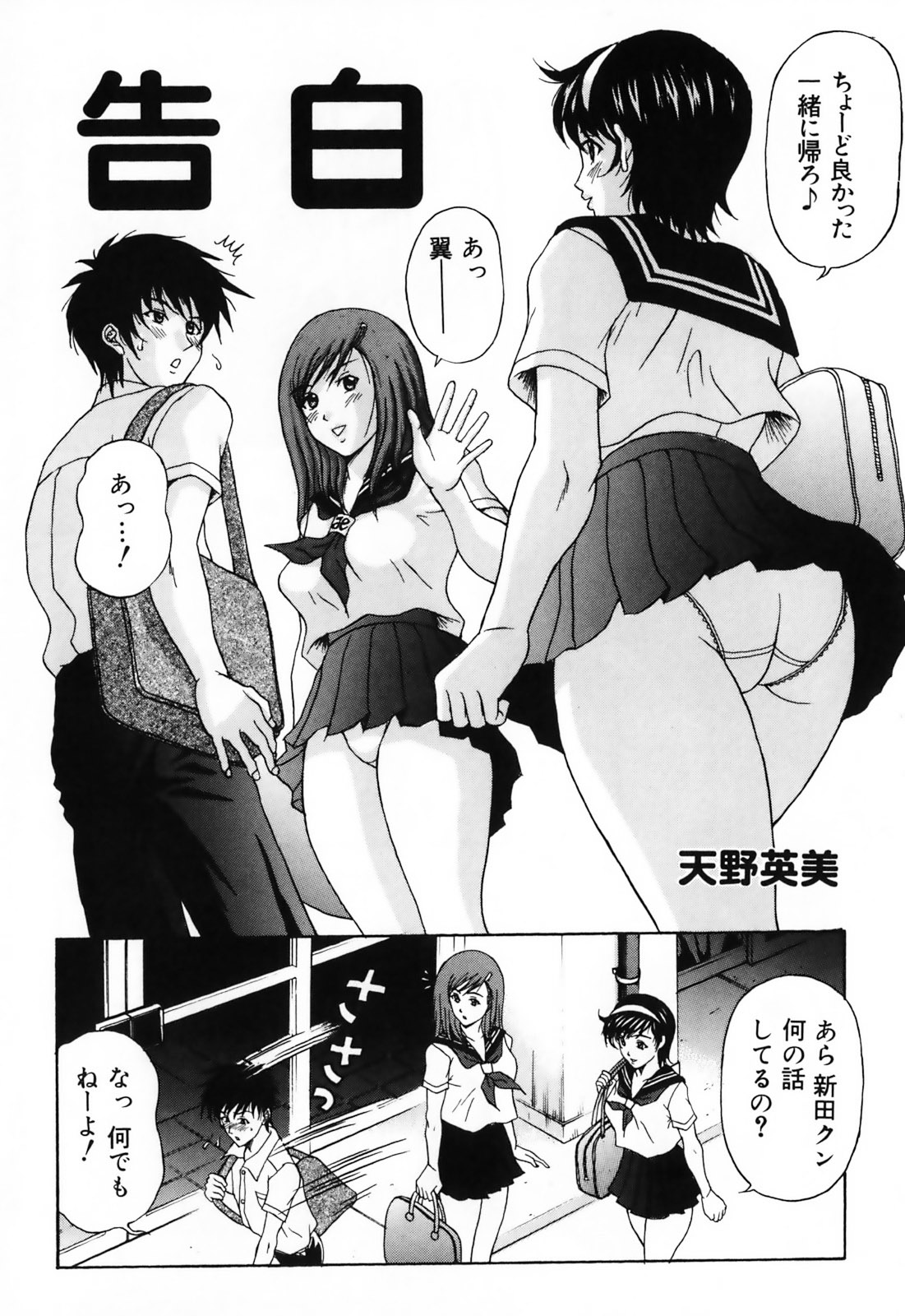 [アンソロジー] ふたなりシークレット