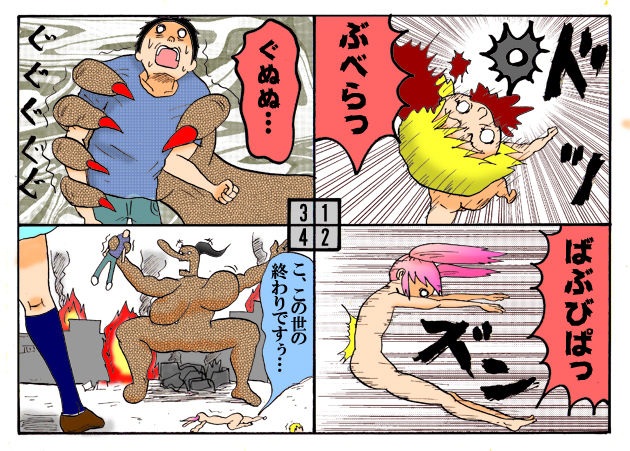 [とくっち] みくら!!