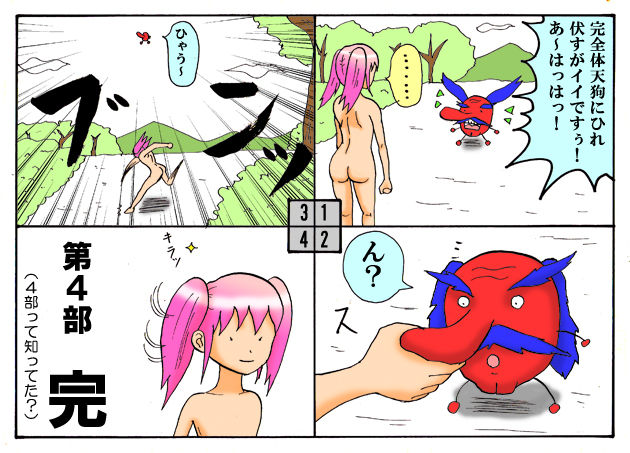 [とくっち] みくら!!