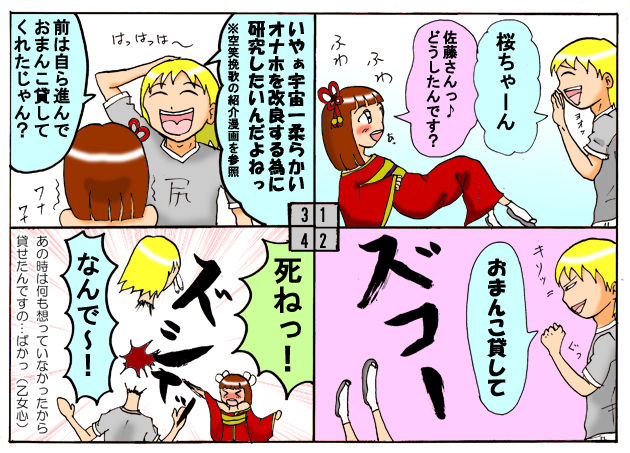 [とくっち] みくら!!