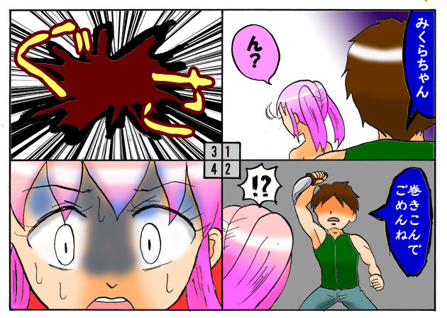 [とくっち] みくら!!