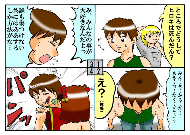 [とくっち] みくら!!