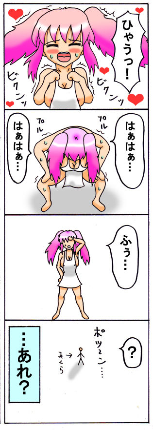 [とくっち] みくら!!