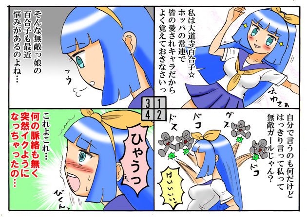 [とくっち] みくら!!