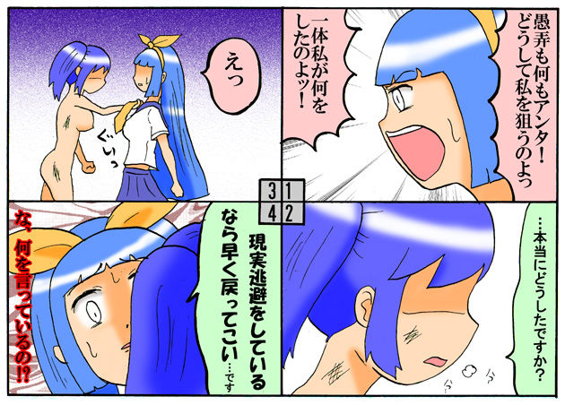 [とくっち] みくら!!