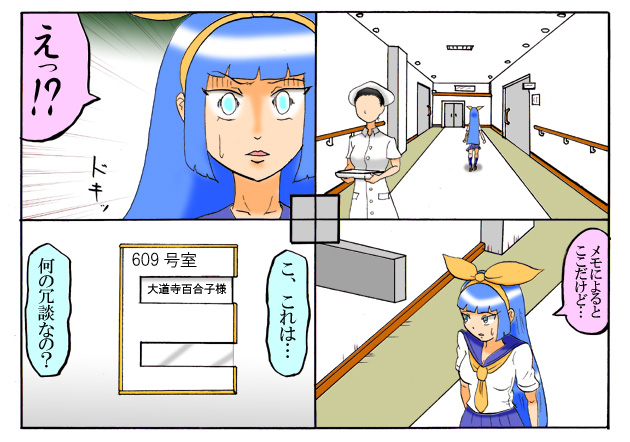 [とくっち] みくら!!