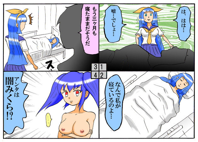 [とくっち] みくら!!