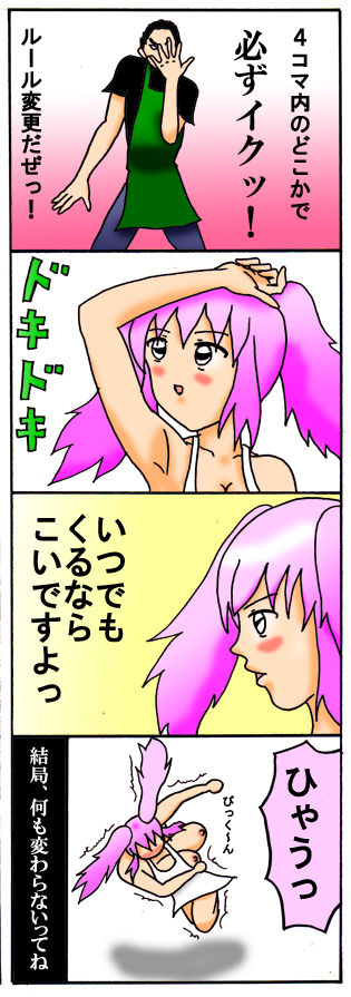 [とくっち] みくら!!