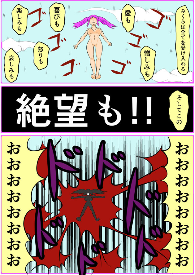 [とくっち] みくら!!