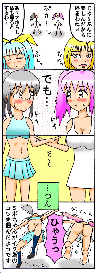 [とくっち] みくら!!