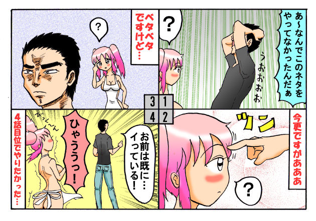 [とくっち] みくら!!