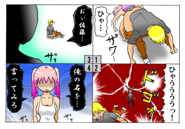 [とくっち] みくら!!