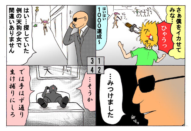 [とくっち] みくら!!