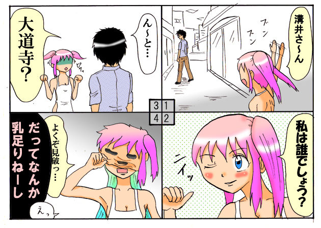 [とくっち] みくら!!