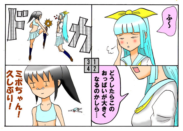 [とくっち] みくら!!