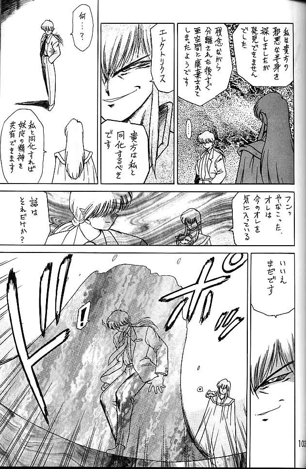 (C58) [BLACK DOG (黒犬獣)] ゴールド・エクスペリエンス (美少女戦士セーラームーン)