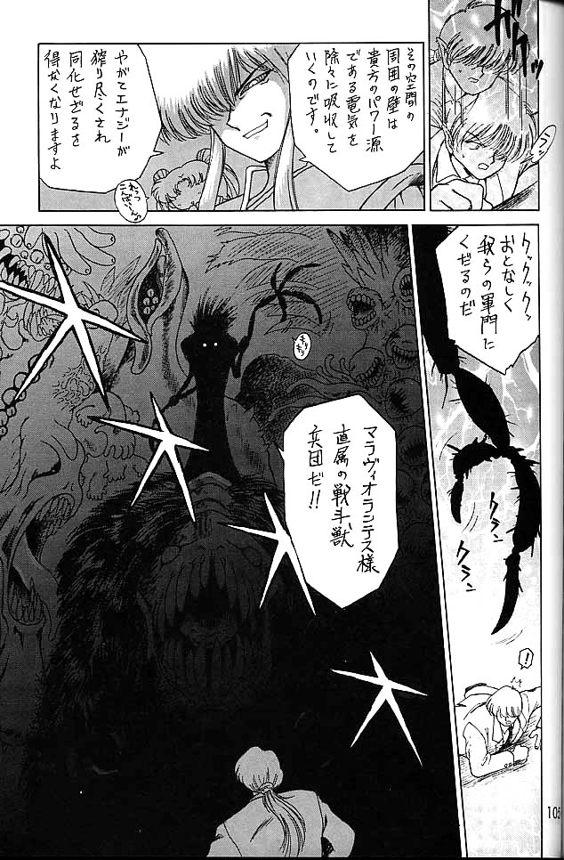 (C58) [BLACK DOG (黒犬獣)] ゴールド・エクスペリエンス (美少女戦士セーラームーン)