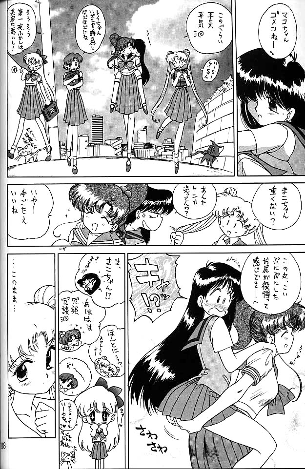 (C58) [BLACK DOG (黒犬獣)] ゴールド・エクスペリエンス (美少女戦士セーラームーン)