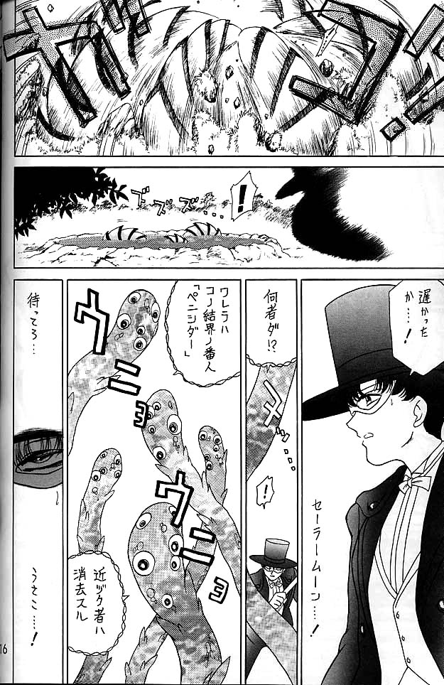 (C58) [BLACK DOG (黒犬獣)] ゴールド・エクスペリエンス (美少女戦士セーラームーン)