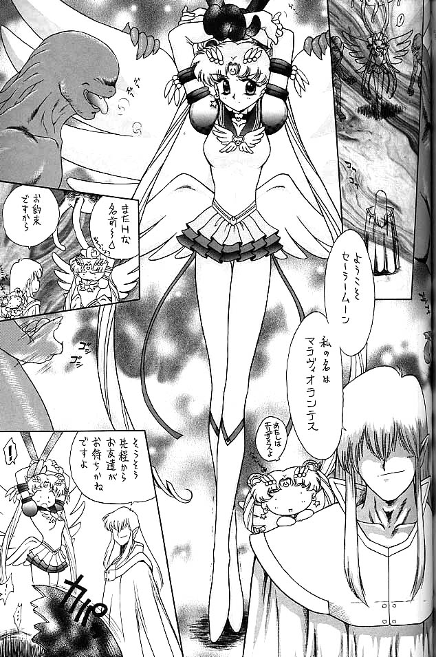 (C58) [BLACK DOG (黒犬獣)] ゴールド・エクスペリエンス (美少女戦士セーラームーン)