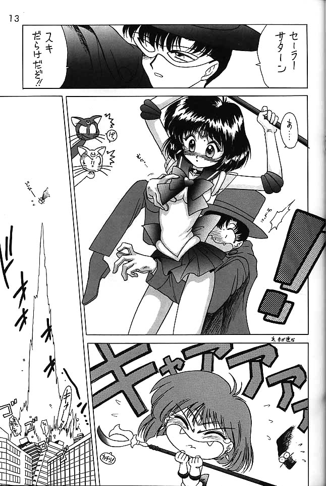 (C58) [BLACK DOG (黒犬獣)] ゴールド・エクスペリエンス (美少女戦士セーラームーン)