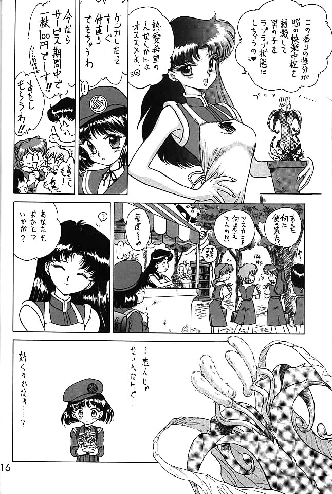 (C58) [BLACK DOG (黒犬獣)] ゴールド・エクスペリエンス (美少女戦士セーラームーン)