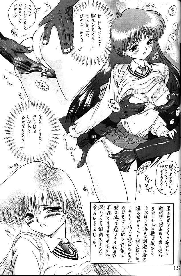 (C58) [BLACK DOG (黒犬獣)] ゴールド・エクスペリエンス (美少女戦士セーラームーン)