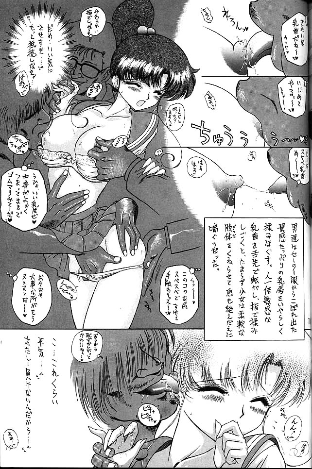 (C58) [BLACK DOG (黒犬獣)] ゴールド・エクスペリエンス (美少女戦士セーラームーン)
