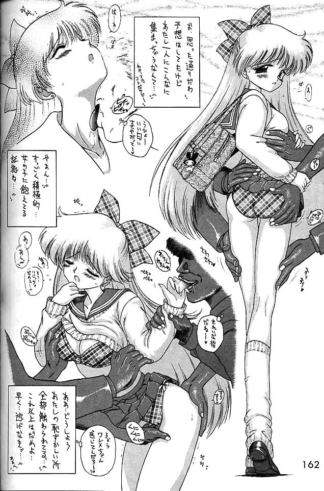(C58) [BLACK DOG (黒犬獣)] ゴールド・エクスペリエンス (美少女戦士セーラームーン)