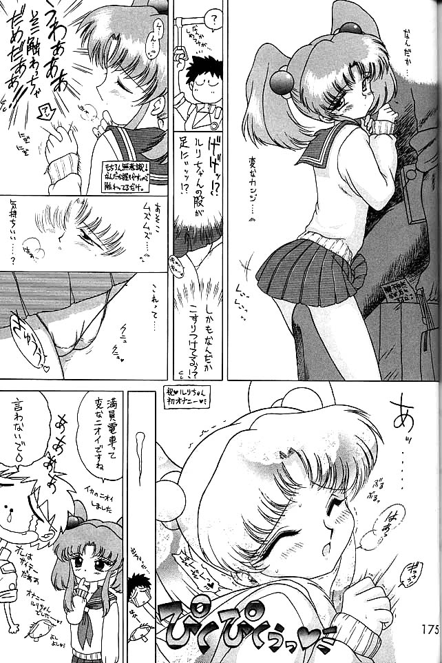 (C58) [BLACK DOG (黒犬獣)] ゴールド・エクスペリエンス (美少女戦士セーラームーン)