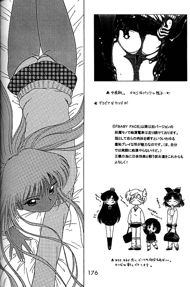 (C58) [BLACK DOG (黒犬獣)] ゴールド・エクスペリエンス (美少女戦士セーラームーン)