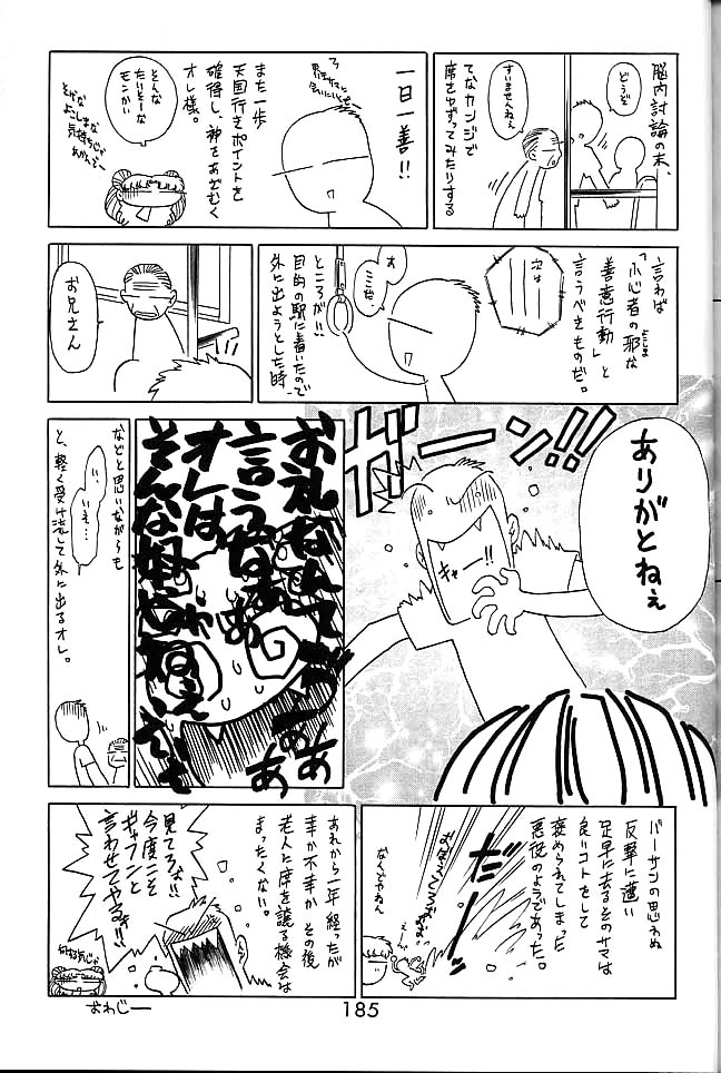 (C58) [BLACK DOG (黒犬獣)] ゴールド・エクスペリエンス (美少女戦士セーラームーン)